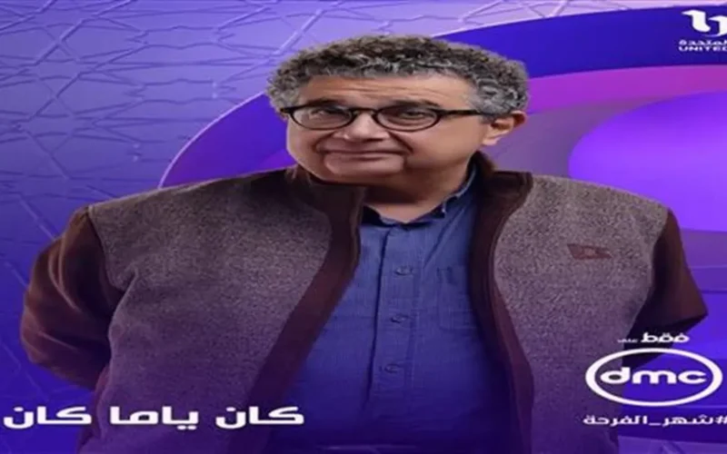 صدمة ماجد الكدواني.. تفاصيل غير متوقعة في الحلقة الثانية بمجرد عرضها اليوم